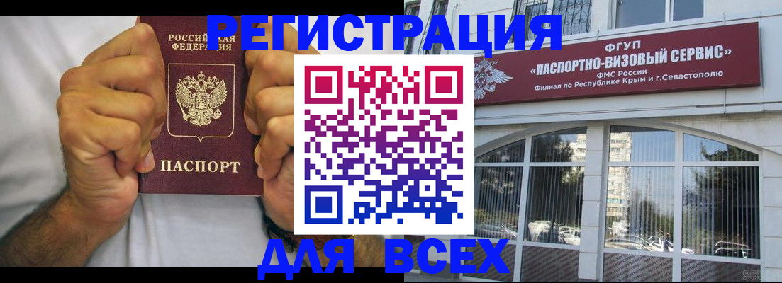 временная регистрация недорого в Энгельсе
