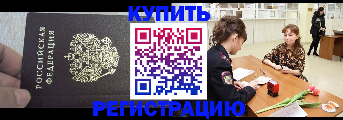 прописка поиск в Энгельсе