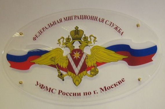 прописка в Энгельсе